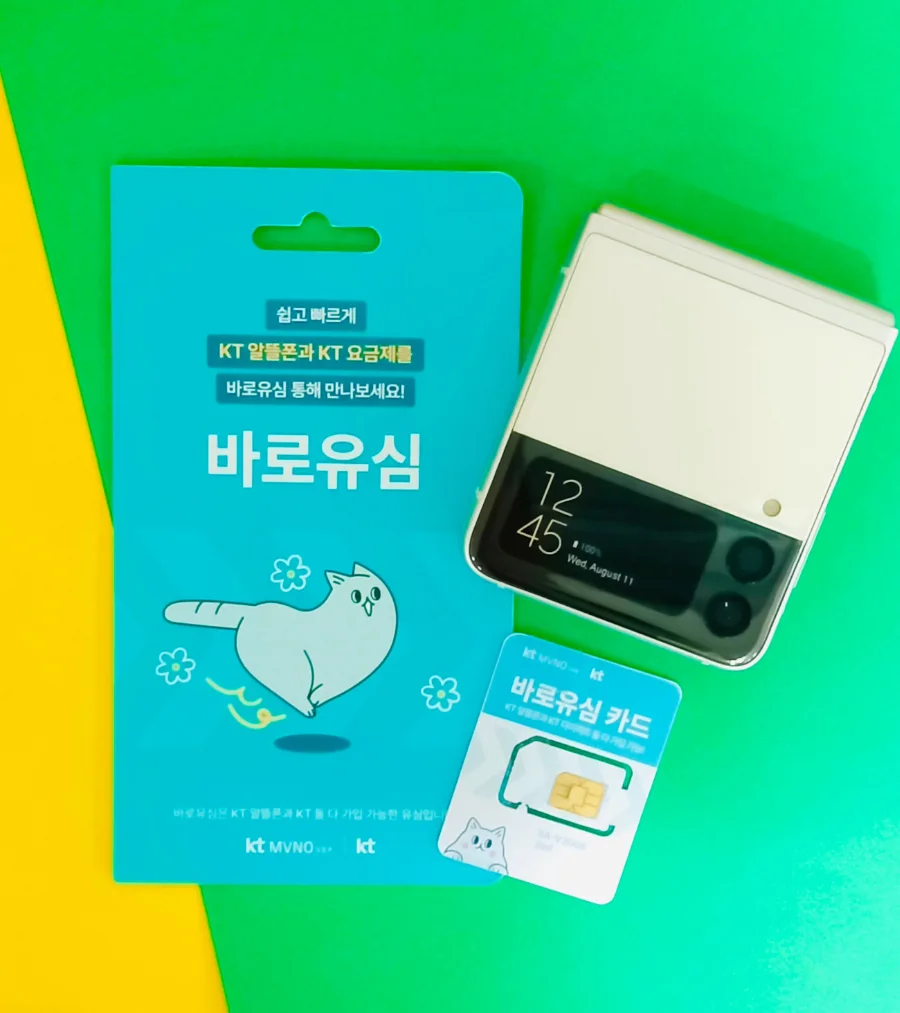 KT 바로유심 실물