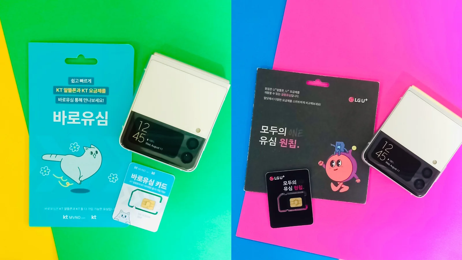 편의점 선불유심 어떤 걸 사야 할까?｜KT 바로유심·LG 원칩·다이소 비교